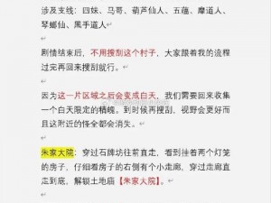 莫塔守山人的秘密全攻略：解锁成就，探索无遗漏之旅