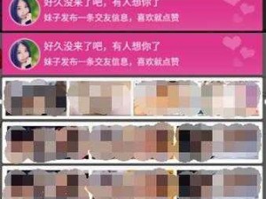 好•色•先•生APP 好色先生 APP：让你轻松找到身边的好色之人