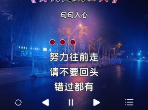 抖音步向成功之路：三步四步走向你之歌