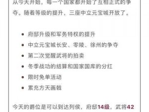 热血霸业系统设置攻略：全面指南助你轻松完成系统配置与调整