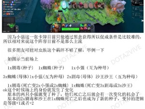 刀塔自走棋全方位指南：揭示游戏中高效快捷键的运用与操作技巧