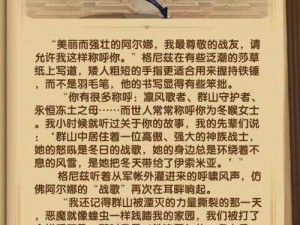 剑与远征中的阿尔娜：深度解析角色培养价值与潜力