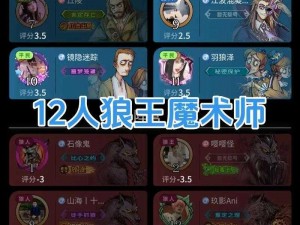 狼王魔术师：玩转策略与魔法，探索神秘世界之冒险之旅