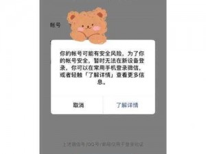 我叫MT2微信授权登陆难题解析：解决微信授权进不去的困扰