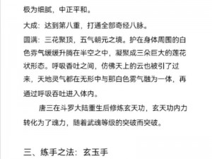 仙道逃亡之路：武林秘笈与逃亡技巧并行，武者修炼心法揭秘