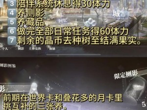 文字盛宴：花喋血双雄终极攻略大全，教你轻松通关