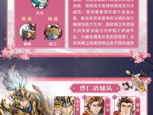 三国志幻想大陆：终极无敌阵容揭秘，最强战力组合震撼登场