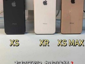 xsmax国产和日产区别—xsmax 国产和日产有什么区别？