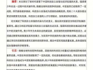 超级97：揭秘其背后的故事与影响力，引领新时代的科技革新浪潮