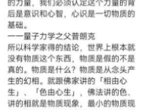 原子之心引导差异解决之道：探索与实践的交融之道