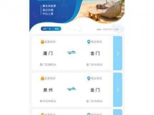 关于您的起源船票查询之旅：探秘追溯之旅的电子票务系统研究