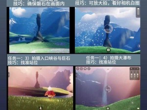 光遇集结季全面解析：第五个任务的详细流程攻略指南