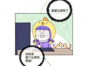 甜甜的星途探索：仙鹤全星星收集攻略指南