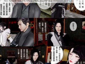 3d全彩漫画书—全彩漫画书 3D 世界，带给你身临其境的视觉体验