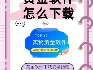 黄金网站软件app大全视频;黄金网站软件 app 大全视频，满足你的所有需求