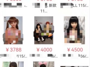 充气女娃视频交XXX、充气女娃视频交 XXX：如何看待成人用品市场的发展？