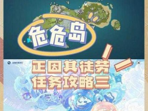 原神荒海解密攻略：详细步骤解析，轻松完成荒海解密任务