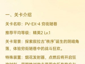 明日方舟绿野幻梦突袭DV-EX-4攻略大全：实战策略与操作指南