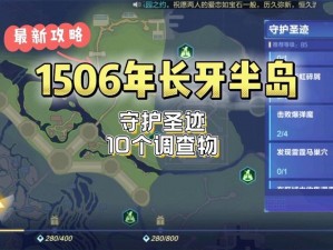 关于起源1506祈望谷智慧圣迹调查物的神秘探索之旅：探寻智慧起源的古老遗迹