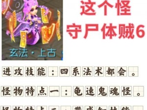 西游神魔决战天罡地煞星玩法深度解析与攻略指南