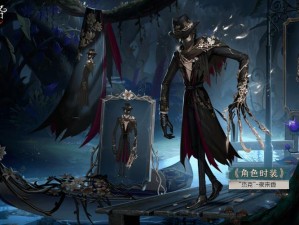 第五人格杰克稀世时装夜来香深度解析与评测：优雅与力量的完美结合