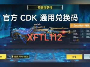 CODm新兵礼券实战指南：解锁新装备，助力快速融入战场