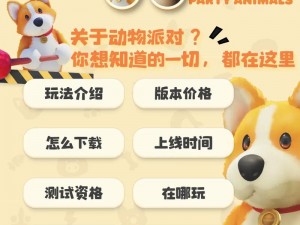 猛兽派对技能实战指南：技能使用攻略与技巧解析