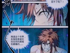 全职法师漫画免费阅读下拉式【全职法师漫画下拉式免费阅读】