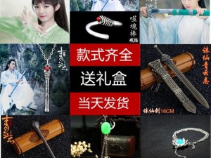 青云志手游之红色法宝合欢铃属性深度解析：揭秘其独特能力与效果