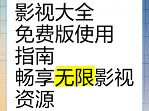 热门影视资源免费畅享，尽在樱桃高清视频在线观看