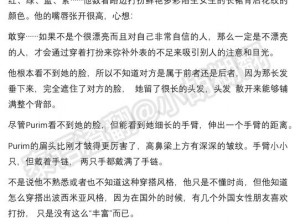 我是家中独宠小名爱对隔壁小妹动了真情旋律之中的秘密歌谣