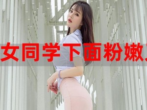 处破女A片60分钟粉嫩照片 处破女 A 片 60 分钟粉嫩照片流出，尺度惊人