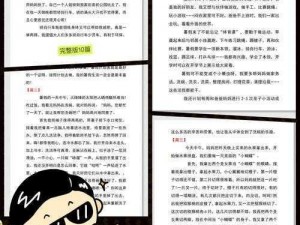 绿意盎然侄子小钢炮的成长经历、绿意盎然侄子小钢炮的成长故事