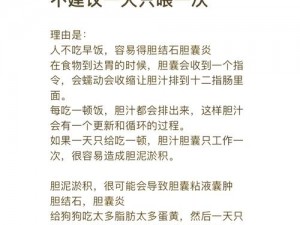 人狗胶配方大全狗狗一天;人狗胶配方大全：让狗狗健康成长的秘密武器