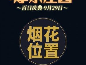 摩尔庄园手游黑色产物获取攻略：揭秘神秘来源与获取途径