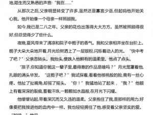 绑架班花坐三角架作文800字_绑架班花坐三角架：800 字作文的恐怖经历