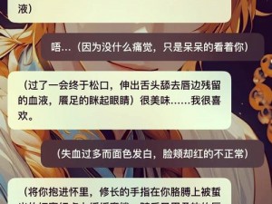 剑舞花间：兰陵酿秘闻攻略大揭秘