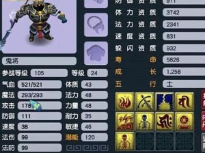 梦幻西游无双版鬼将全方位解析：技能深度剖析与实战应用评估