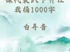 课代表趴下让我连桶了 30 分钟——创新设计，舒适体验