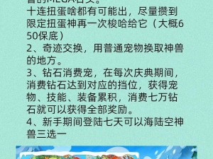 口袋妖怪GO全精灵CP值进化倍率数据解析：深度探讨游戏内精灵进化后的能力蜕变