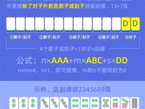 天津麻将胡牌技巧深度解析：策略、经验与实践应用指南