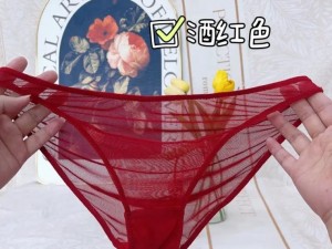 女士三角内一根线试穿，无尺码束缚，舒适自在