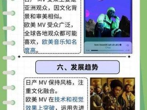 快来日产 MV 和欧美 MV 的区别观看各种国产电视剧，尽在日产 MV 和欧美 MV 的区别 APP