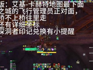 《魔兽世界怀旧服装备被盗解决方案探讨》