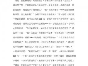 输了让对方随便处置作文1000字;如果输了，让对方随意处置的作文 1000 字