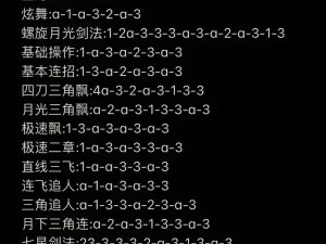 露娜物语中的极速实力提升秘诀：解析传承技能在实战中的高效运用策略