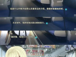 美少女万华镜4全面攻略流程解析：从入门到精通的详尽指南