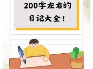 奈的教育日记_奈的教育日记：如何培养孩子的好习惯？