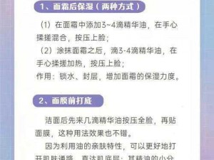 特殊的精华油2_如何使用特殊的精华油 2？