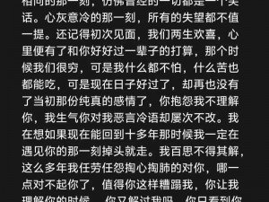 一段难以启齿的关系，却因它重获新生